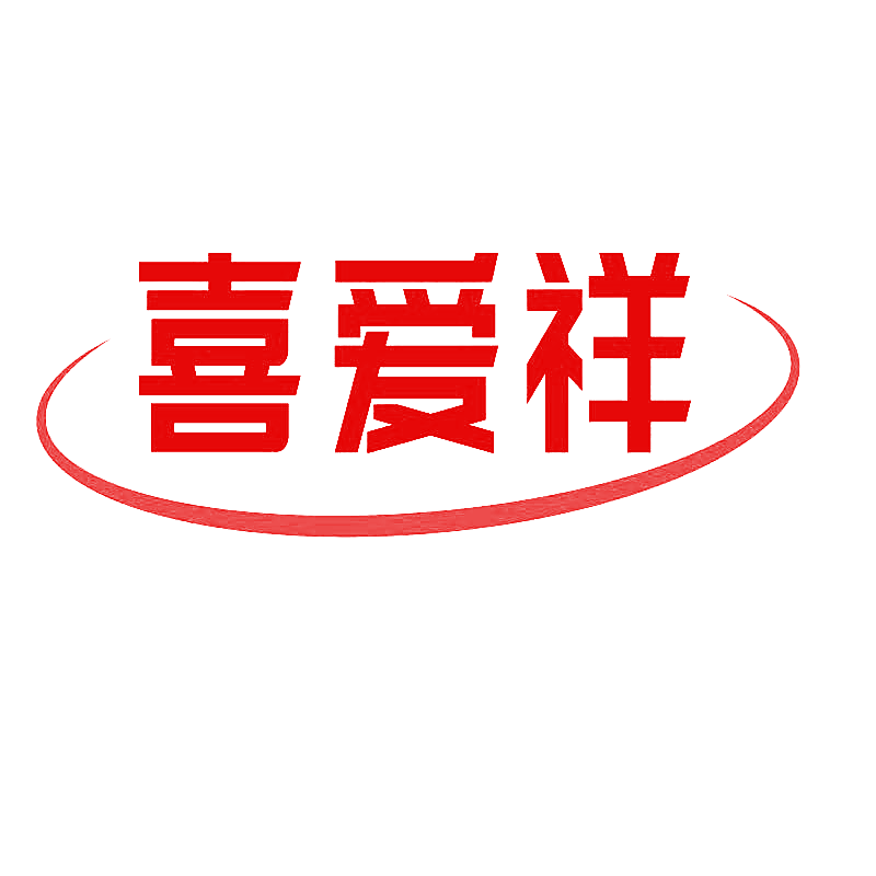 喜爱祥