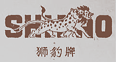 狮豹