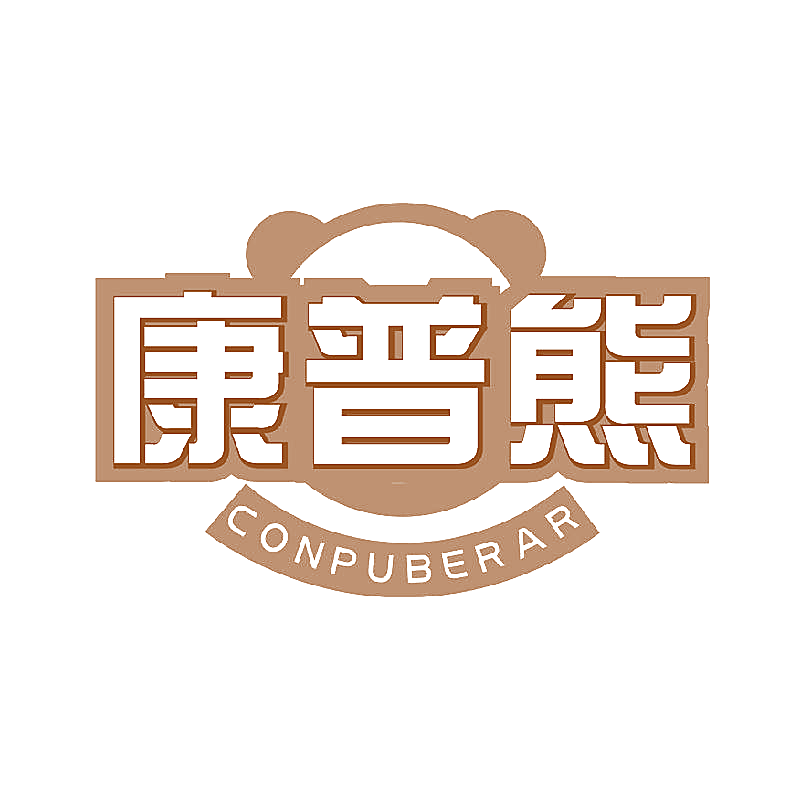 康普熊 CONPUBERAR