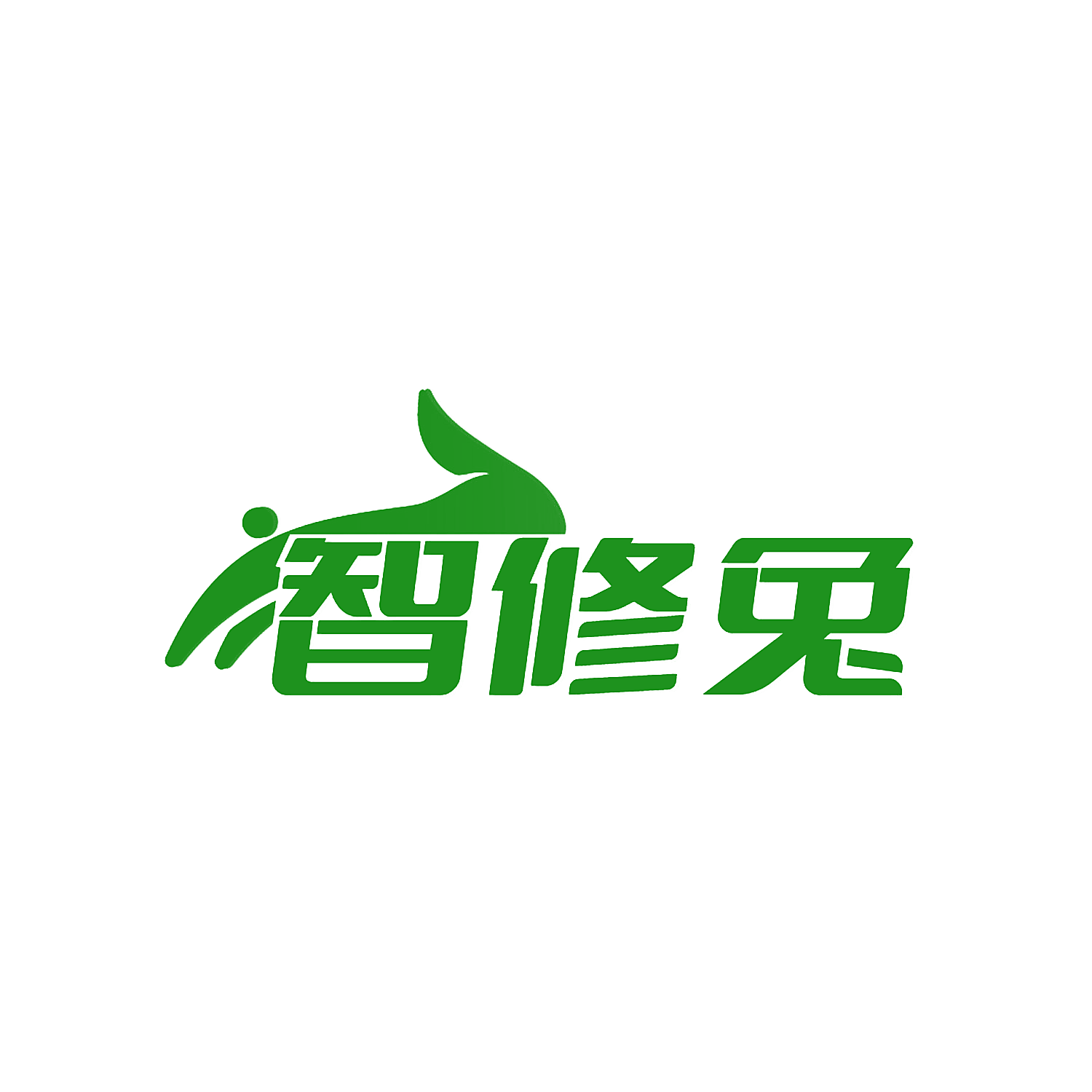 智修兔