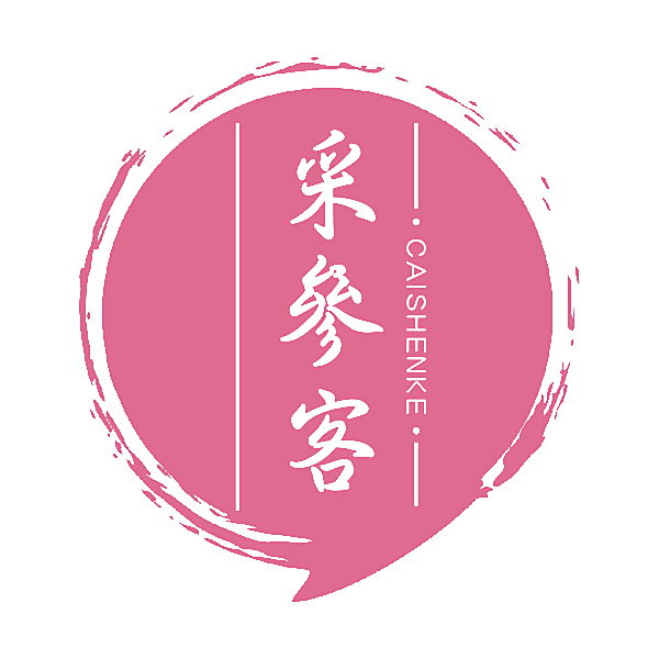 采参客