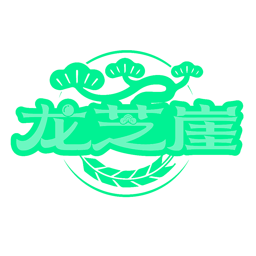 龙芝崖