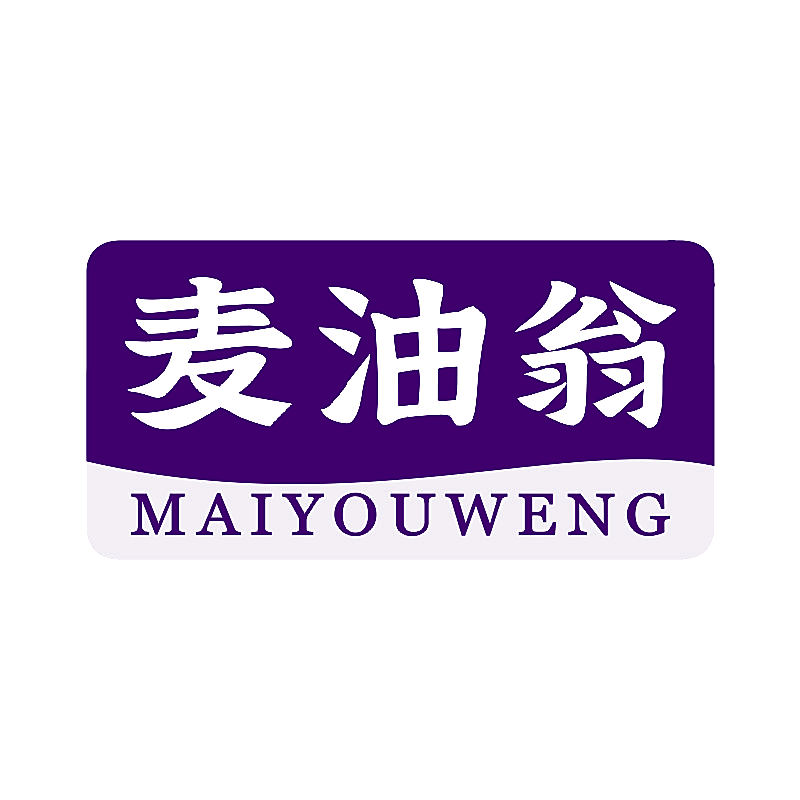 麦油翁