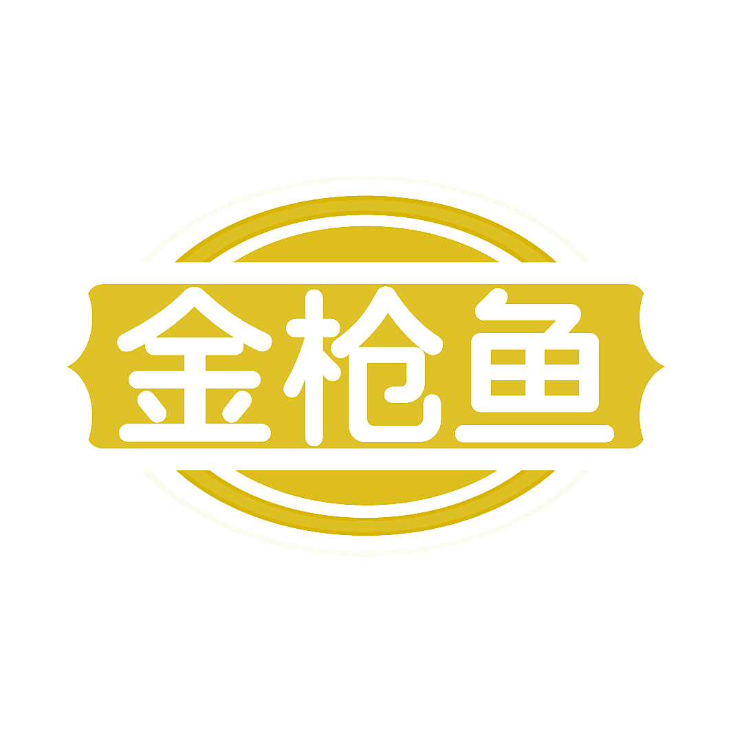 金枪鱼