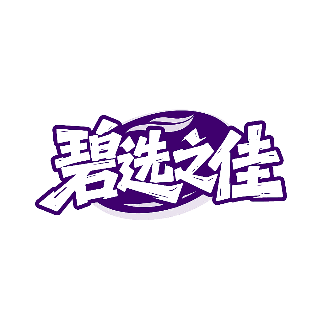 碧选之佳