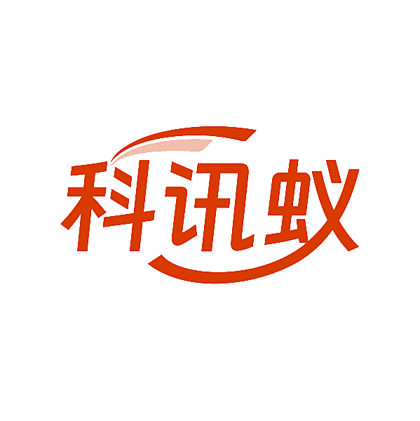 科讯蚁