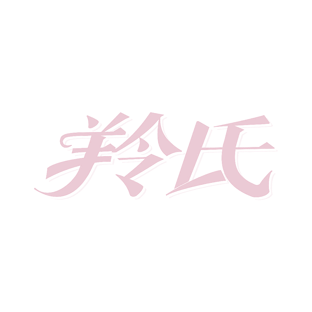 羚氏