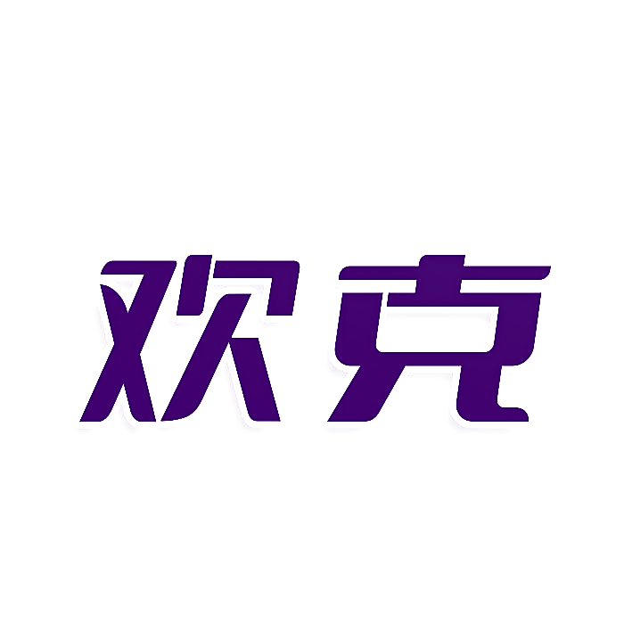 欢克