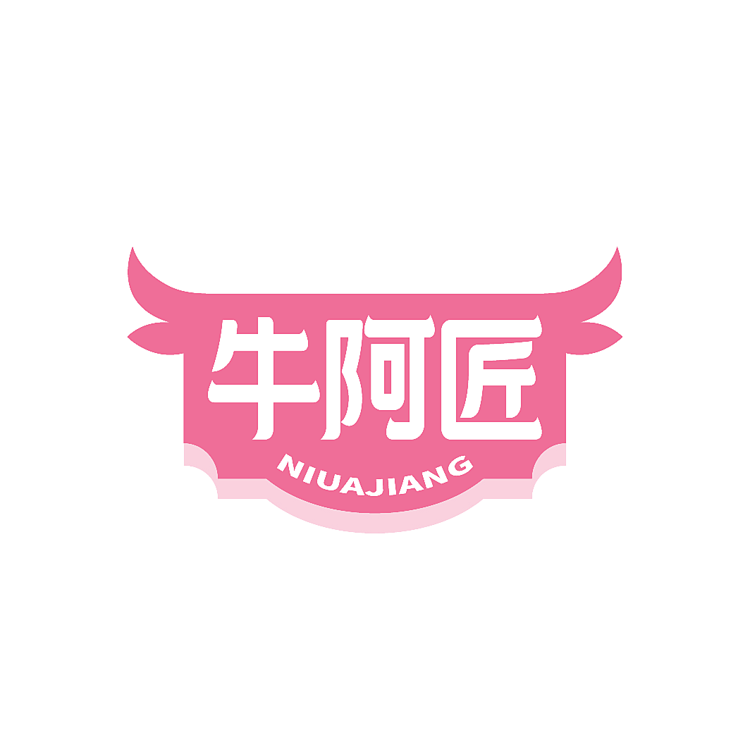 牛阿匠