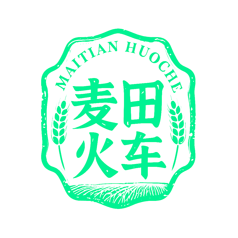 麦田火车