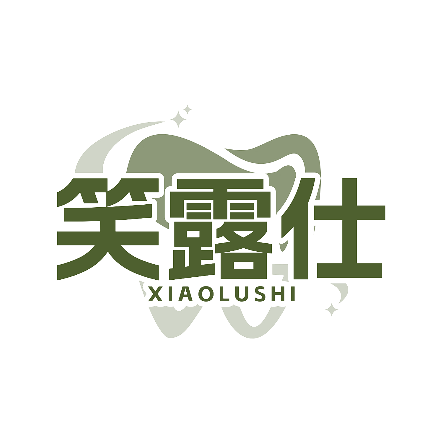笑露仕