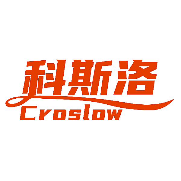 科斯洛 CROSLOW
