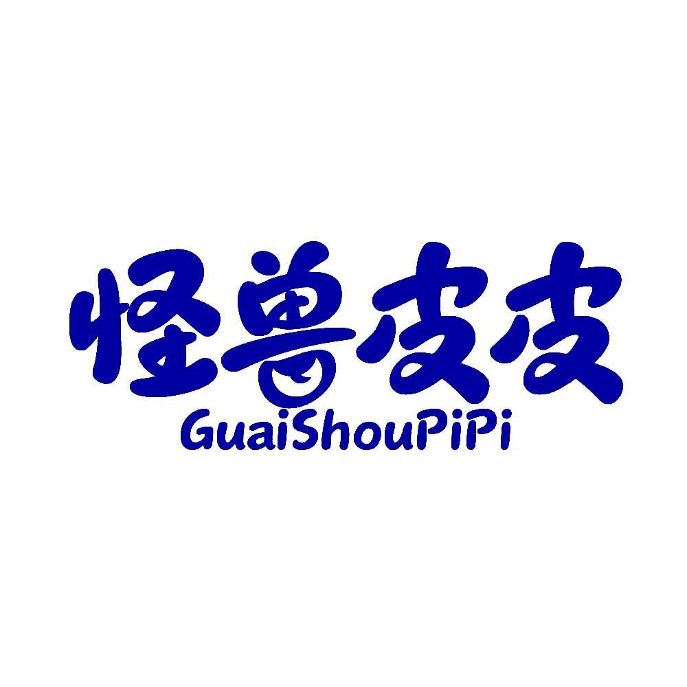 怪兽皮皮