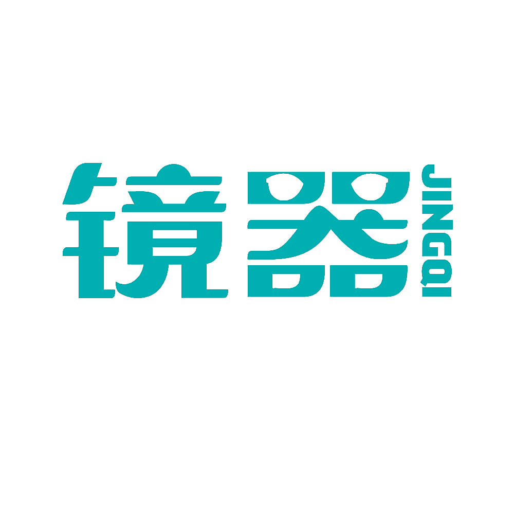 镜器