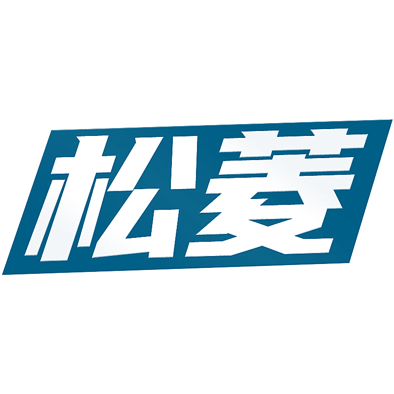 松菱