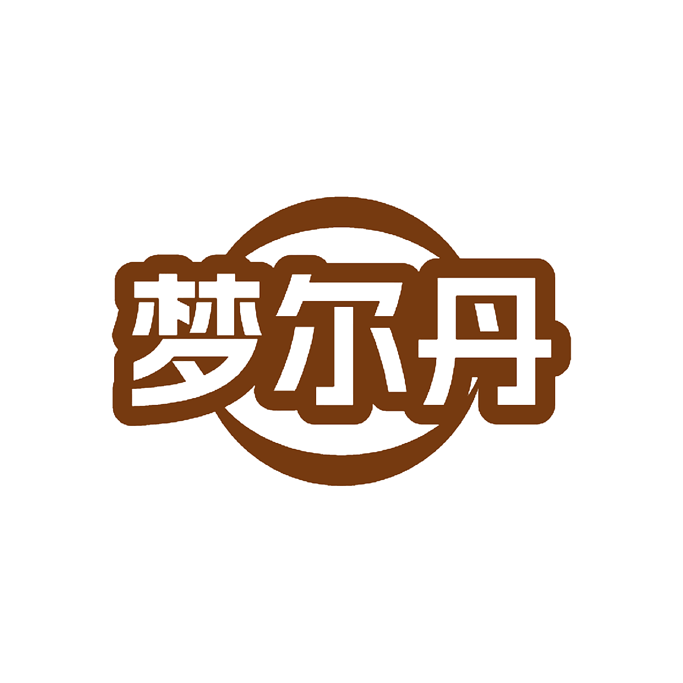 梦尔丹