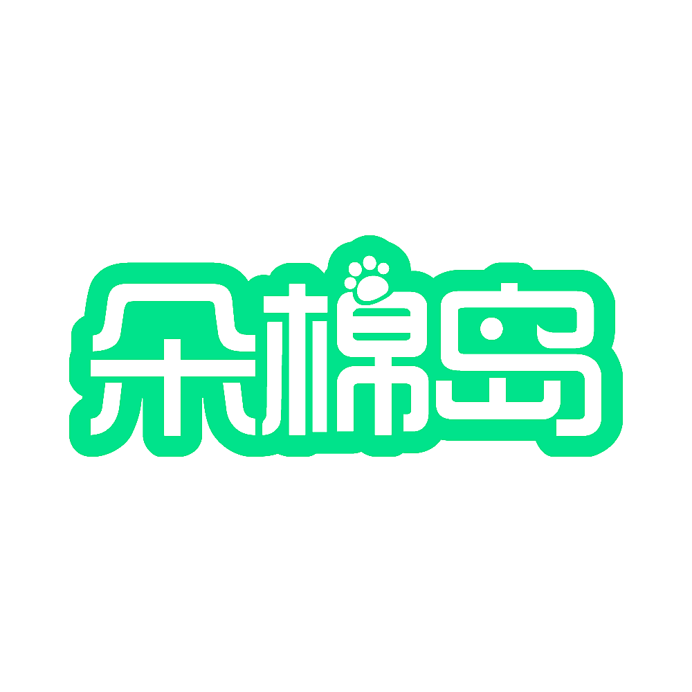 朵棉岛