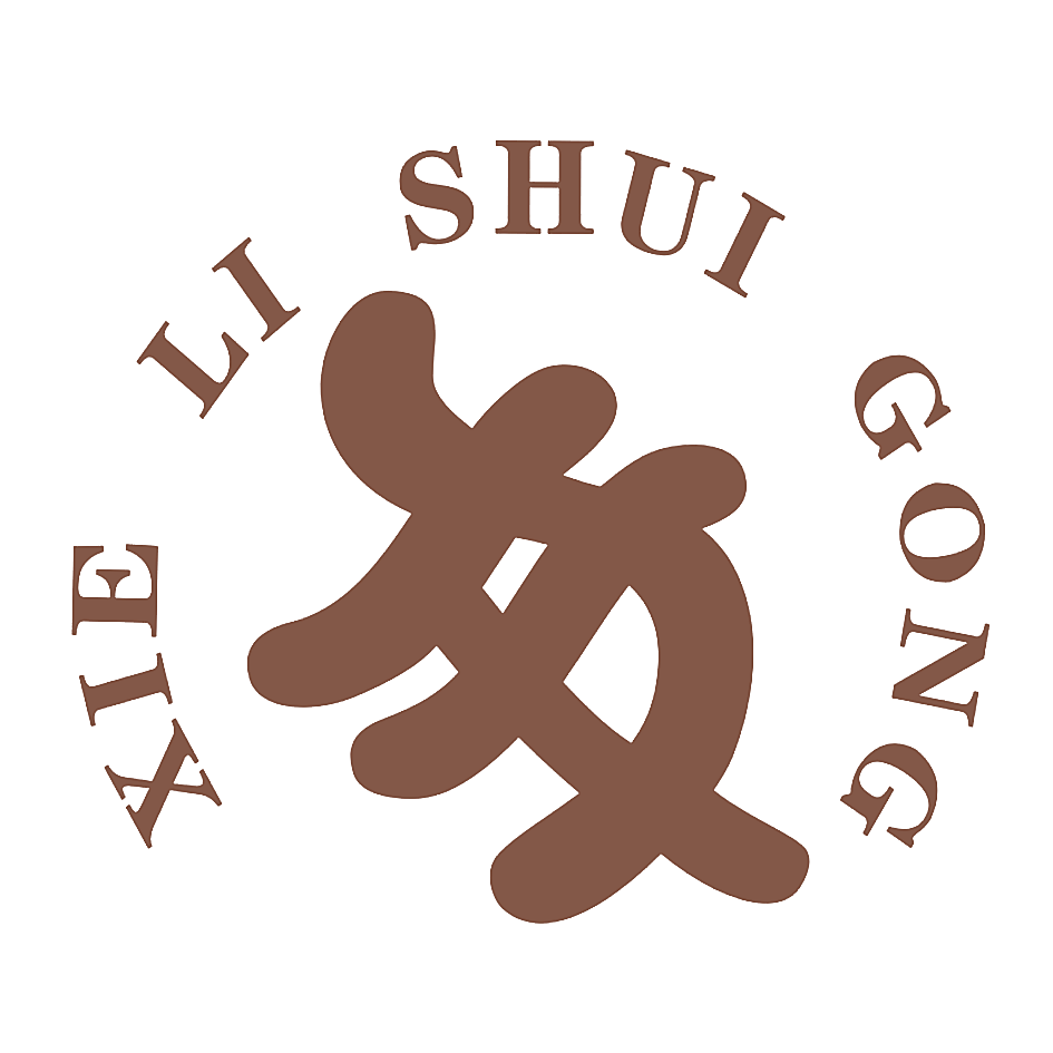 XIE LI SHUI GONG