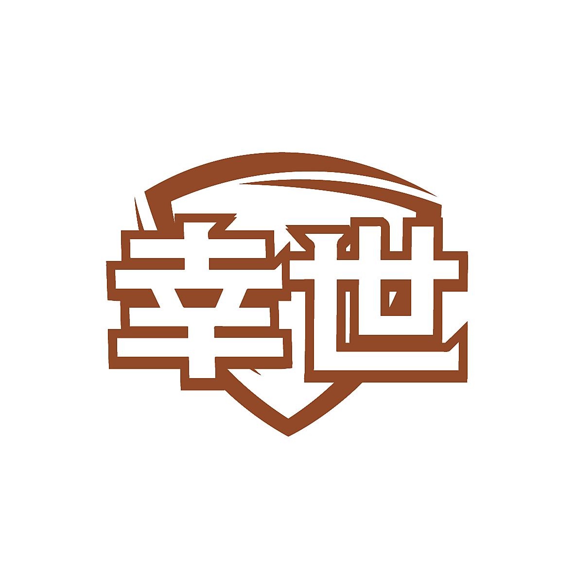 幸世