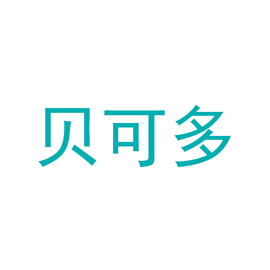 贝可多