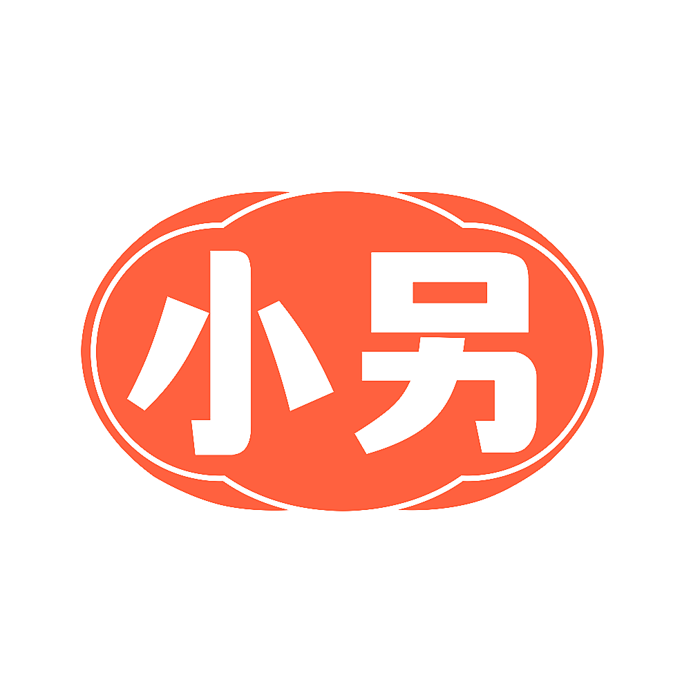 小另