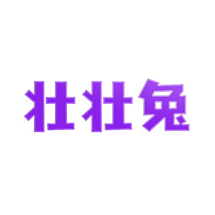 壮壮兔