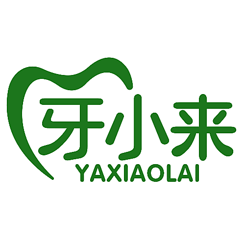 牙小来