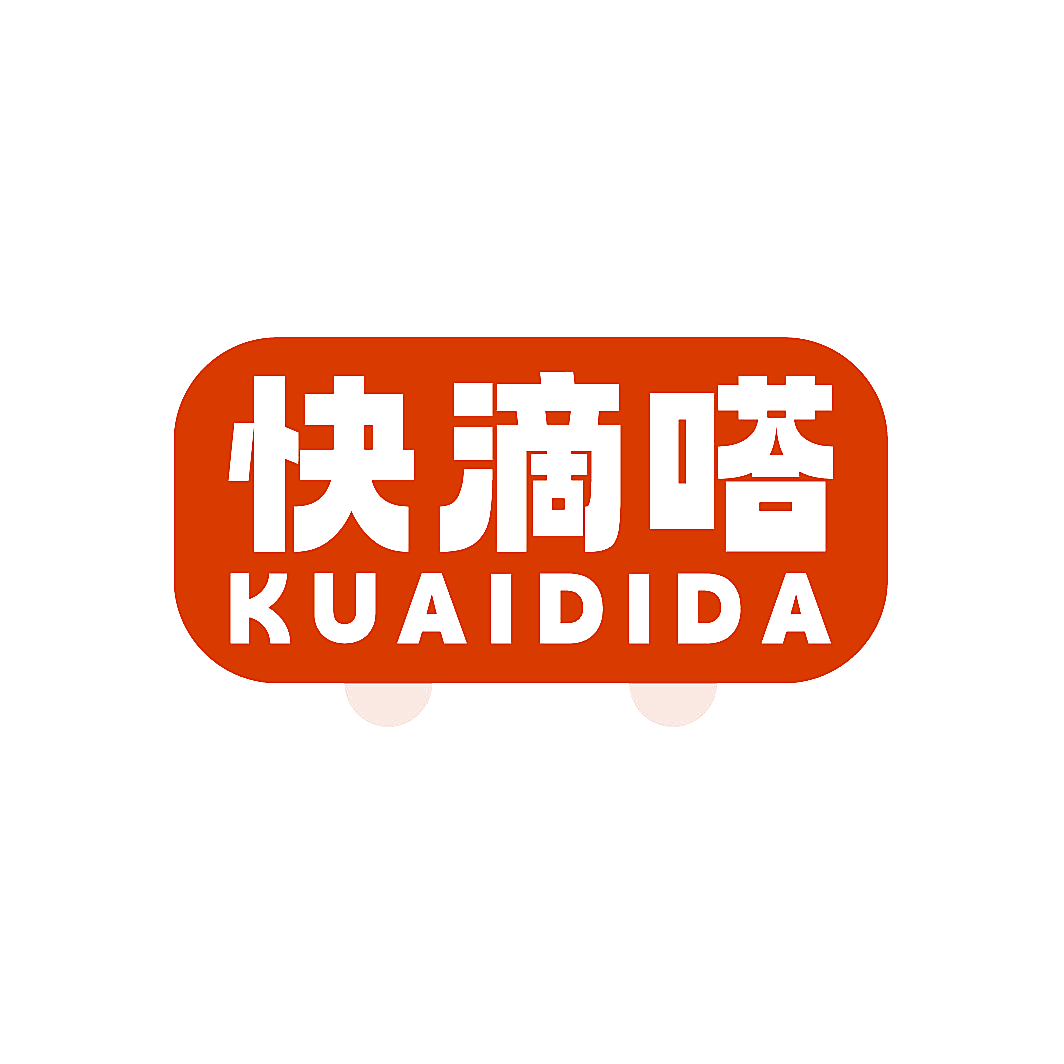 快滴嗒