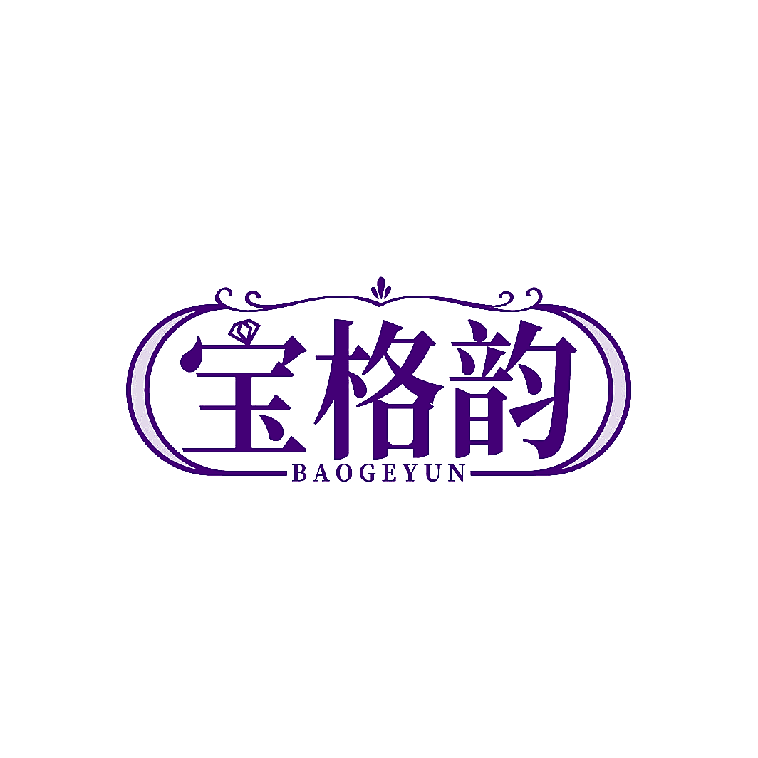 宝格韵