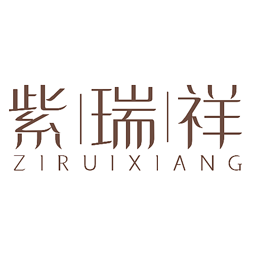 紫瑞祥