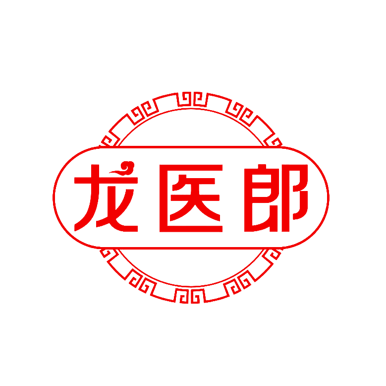 龙医郎