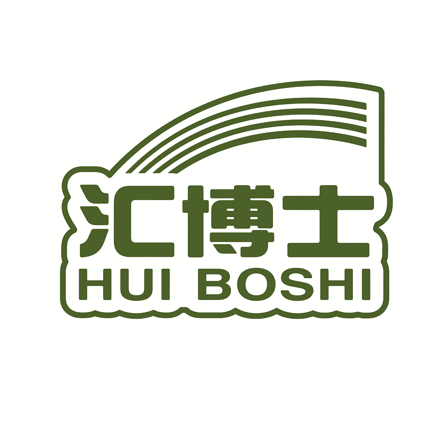 汇博士
