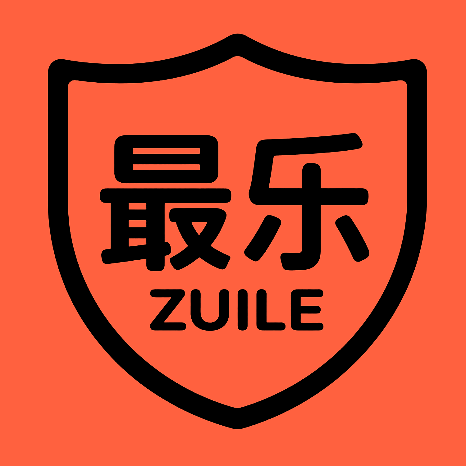 最乐