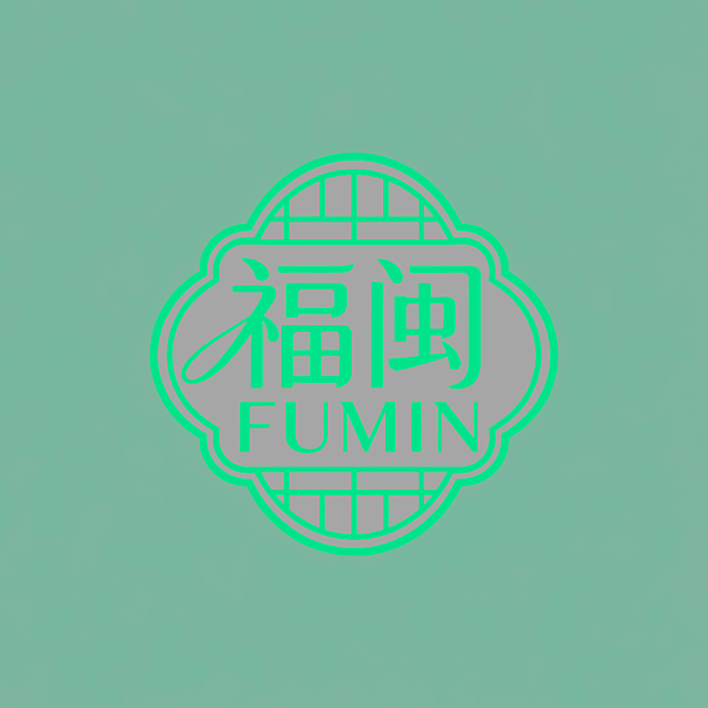 福闽