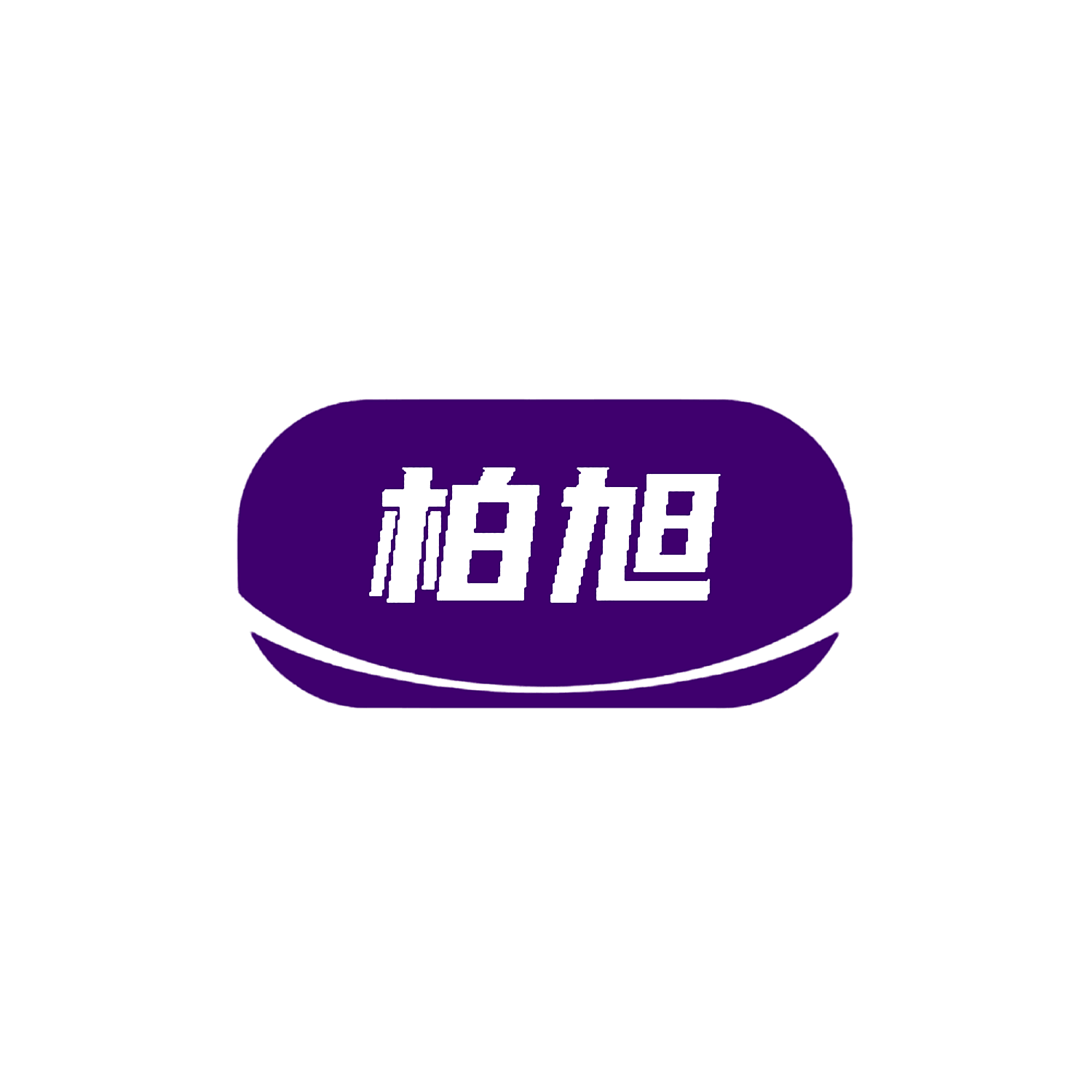 柏旭