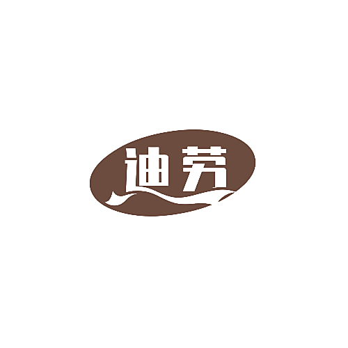 迪劳