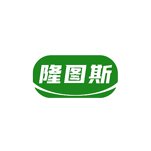 隆图斯
