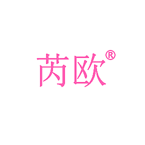 芮欧