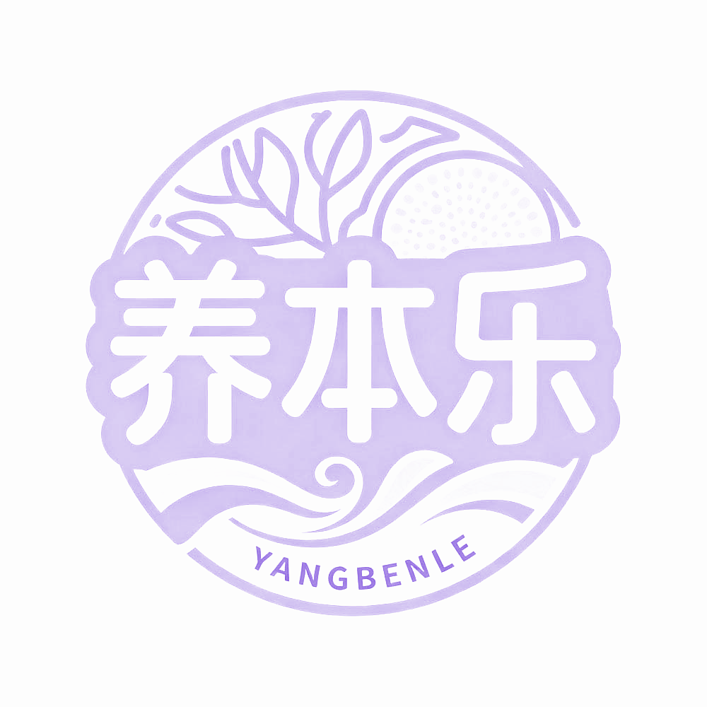 养本乐