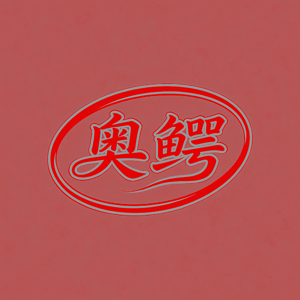 奥鳄