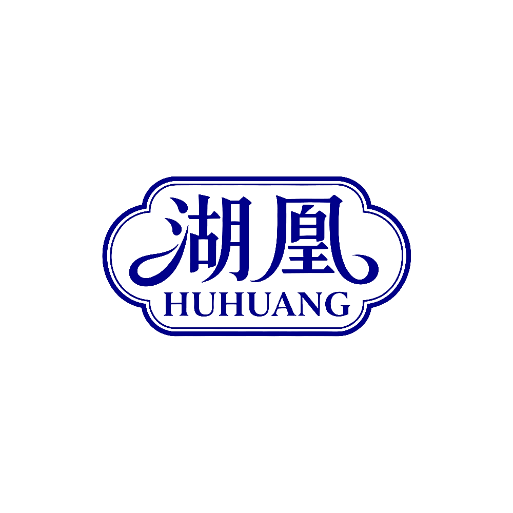 湖凰