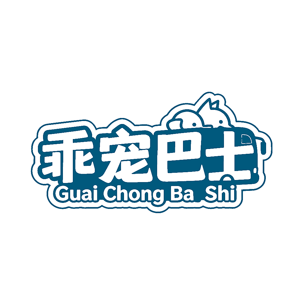 乖宠巴士