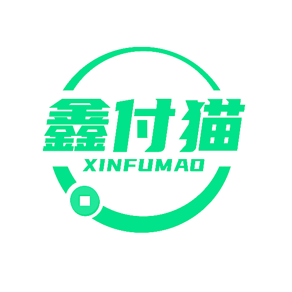 鑫付猫