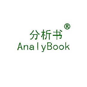 分析书 ANALYBOOK