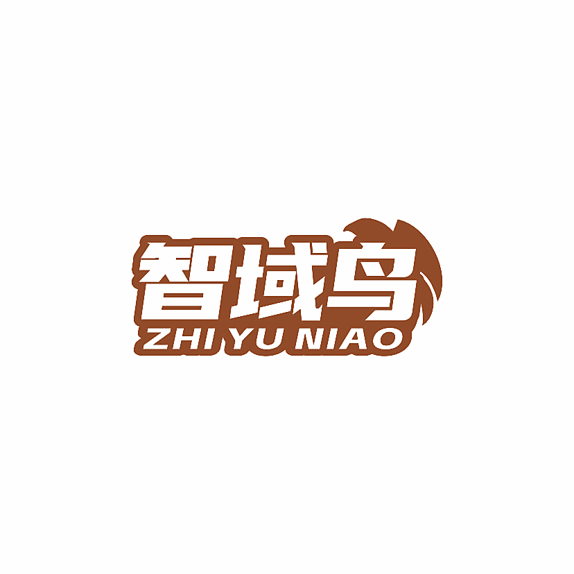 智域鸟