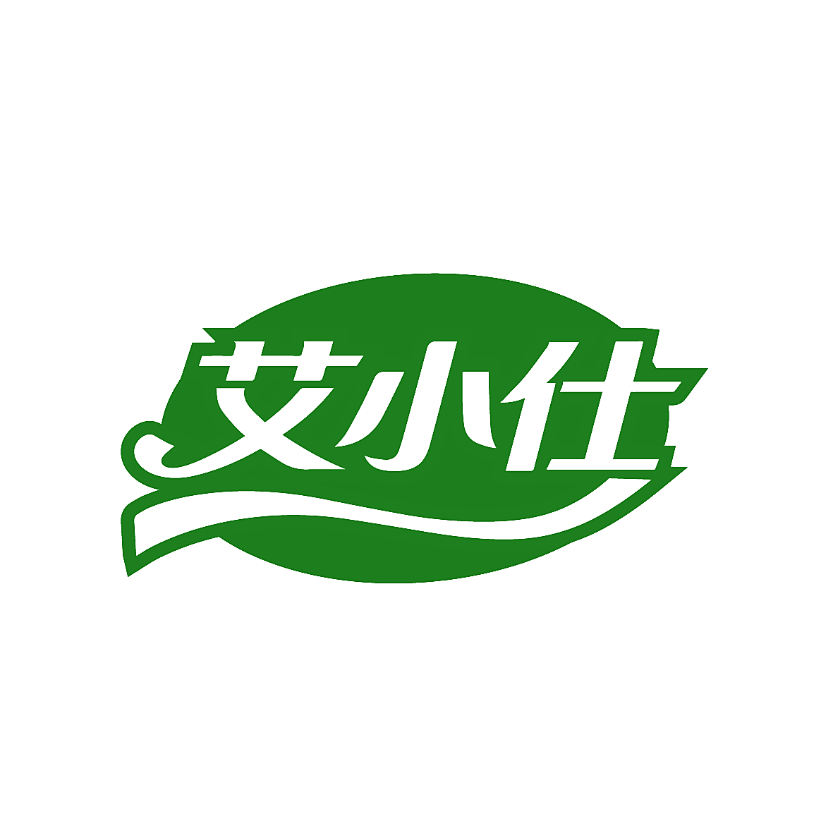 艾小仕