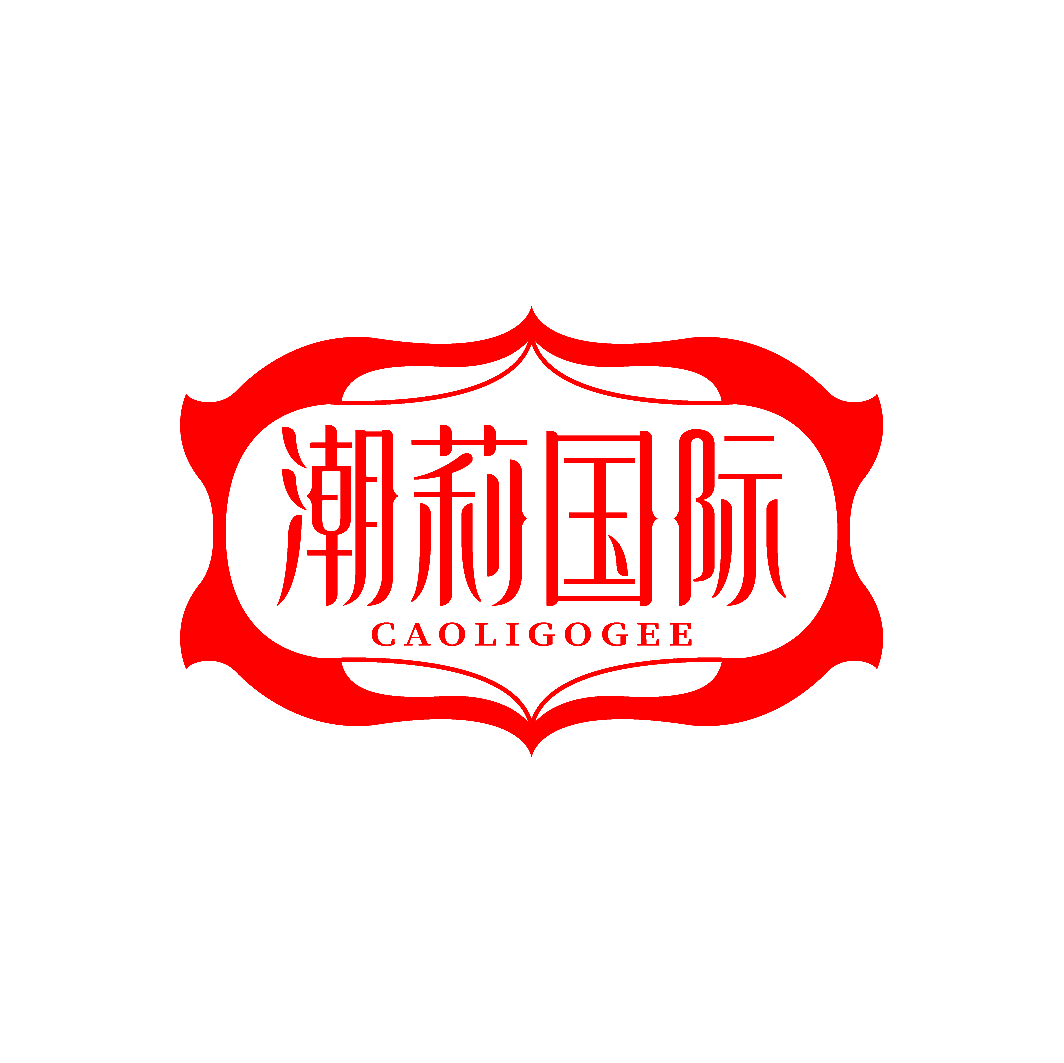 潮莉国际 CAOLIGOGEE