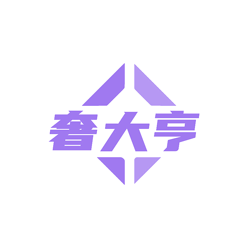 奢大亨