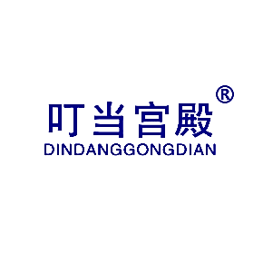 叮当宫殿 DINDANGGONGDIAN