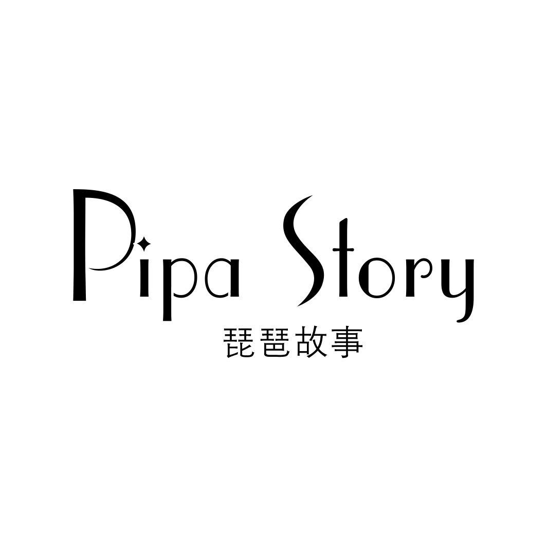 琵琶故事 pipa story